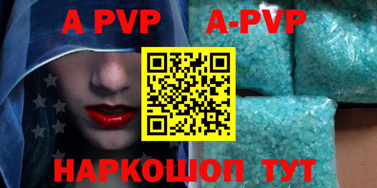 Асино  Альфа ПВП кристаллы  Alfa_PVP кристаллы  Alpha-PVP Crystall  Вход с VPN 