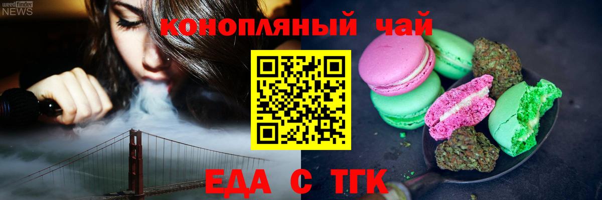 Асино  Canna-Cookies конопля  Вход с VPN 