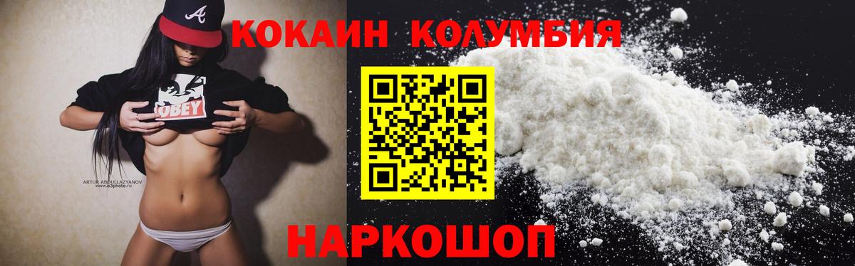 COCAIN 97% Асино
