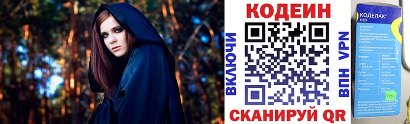 как найти наркотики  Асино  Codein напиток Lean (лин) 