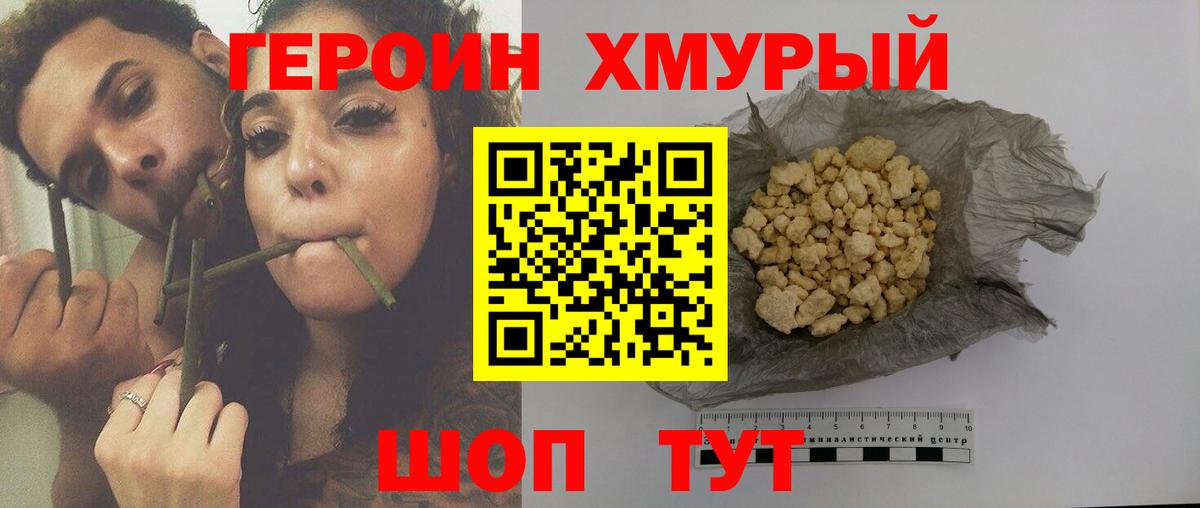 Героин афганец Асино