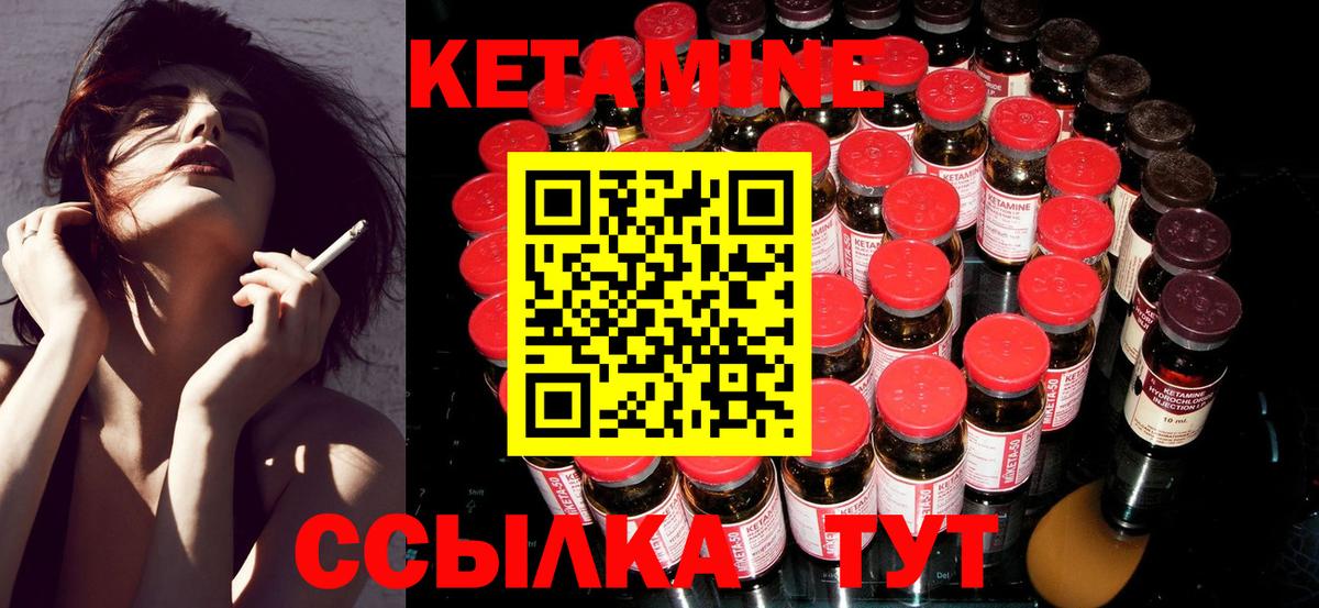 Кетамин ketamine Асино