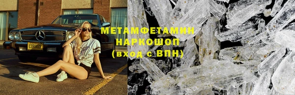 метамфетамин Краснослободск