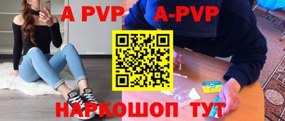 a pvp Апшеронск