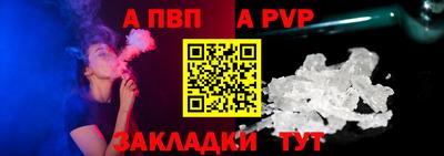 a pvp Апшеронск