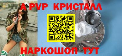 a pvp Апшеронск