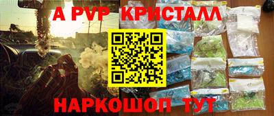 a pvp Апшеронск