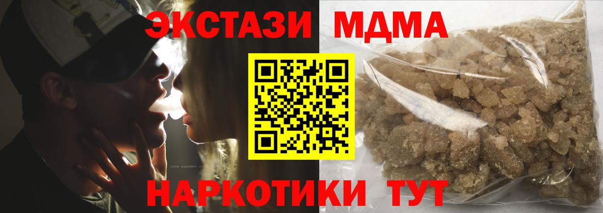 MDMA молли  Вход с VPN  Асино  MDMA  MDMA Molly 