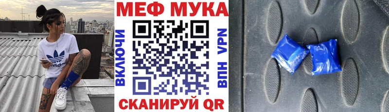 как найти закладки  Асино  Мефедрон мяу мяу 