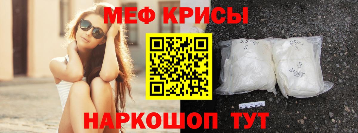 Меф мука Асино