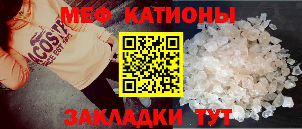 Мефедрон  МЯУ-МЯУ VHQ  МЕФ  наркошоп  Вход с VPN  Асино  МЕФ VHQ 