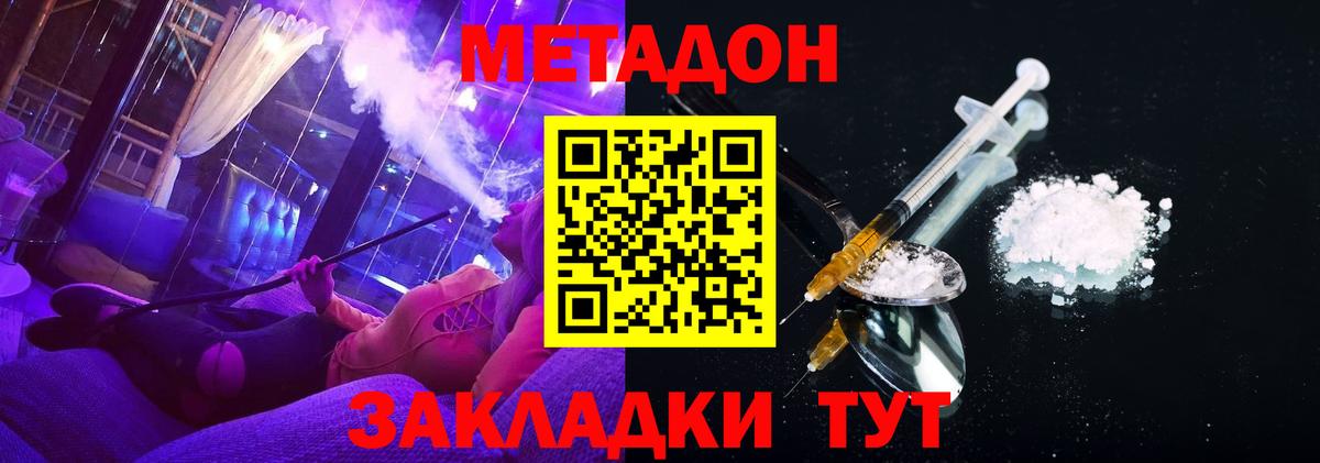 Асино  Метадон VHQ  Вход с VPN  МЕТАДОН белоснежный 