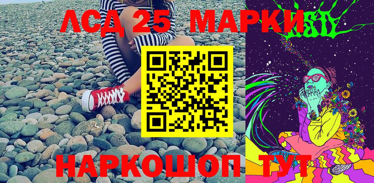 Марки N-bome  Наркотические марки 1,5мг  Вход с VPN  Асино 