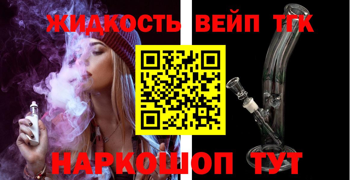 ТГК Wax  Вход с VPN  ТГК концентрат  Асино 