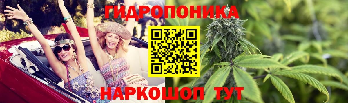 Марихуана ГИДРОПОН Асино